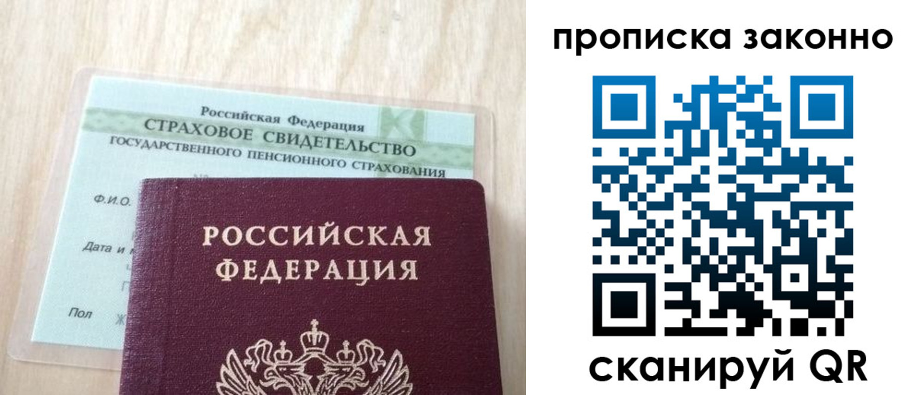 где прописаться в Гусиноозёрске