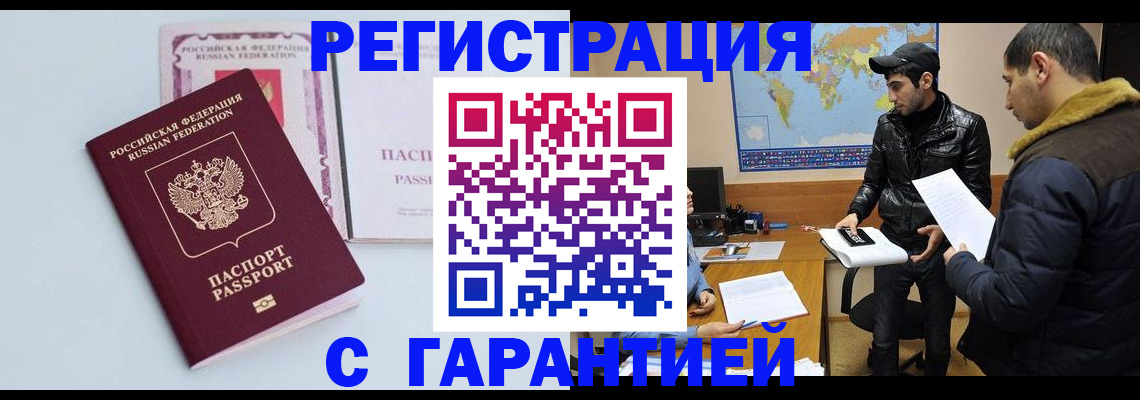 временная регистрация поиск в Гусиноозёрске