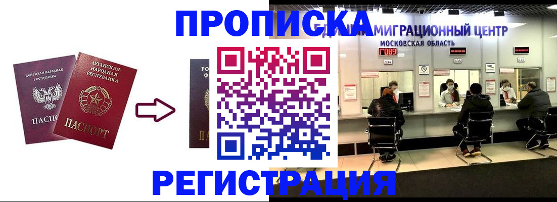 временная регистрация законно в Гусиноозёрске