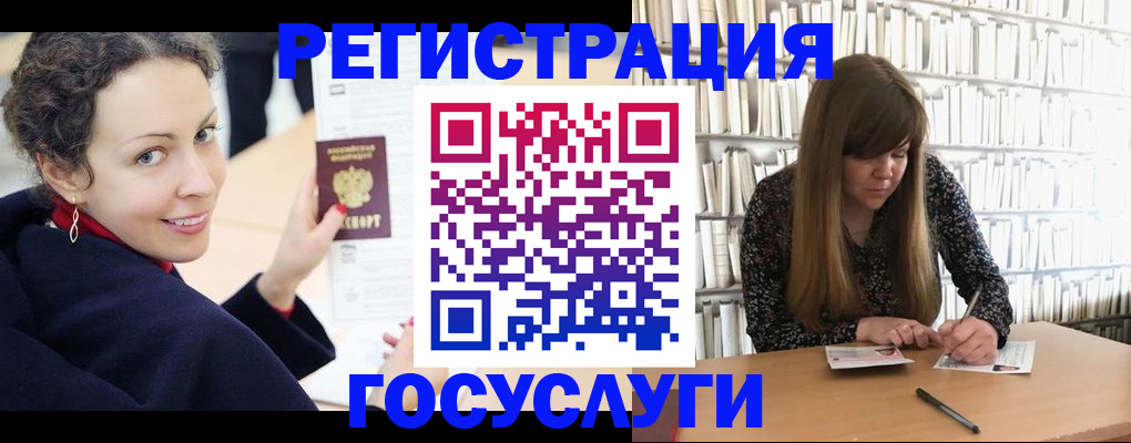 временная регистрация поиск в Гусиноозёрске