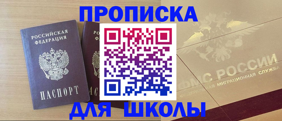 прописка для работы в Гусиноозёрске
