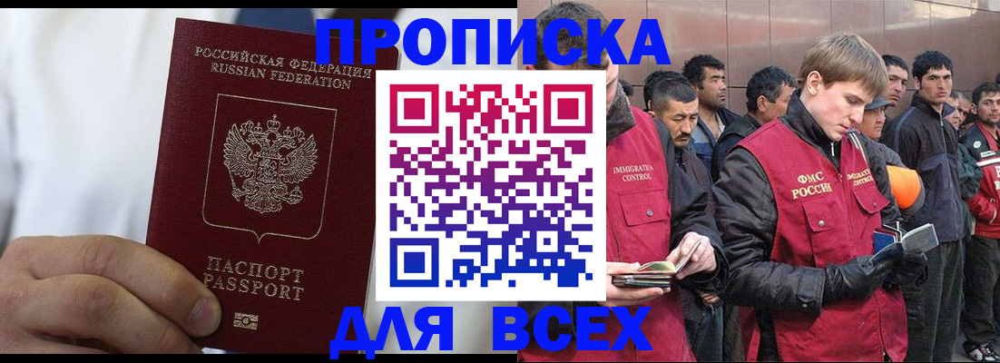 временная регистрация собственник в Гусиноозёрске