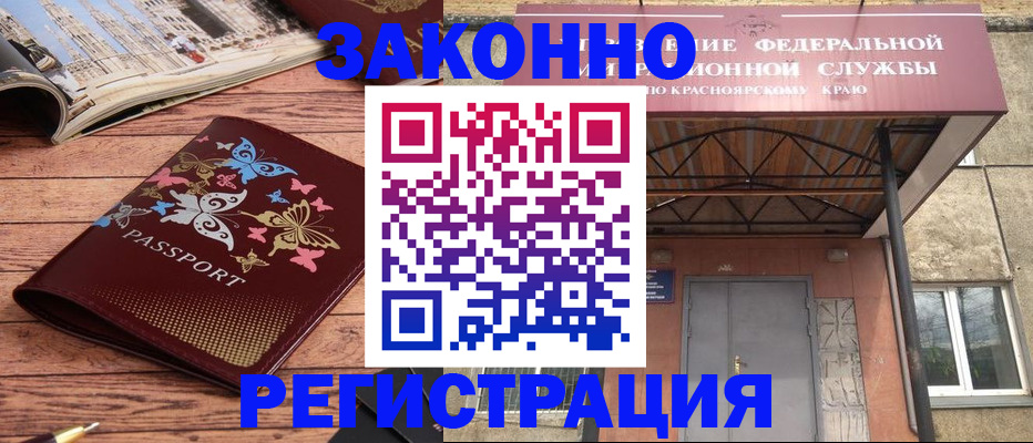 прописка поиск в Гусиноозёрске